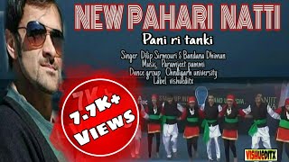 Pani ri tankiPhari dance nattiDilip SirmiuriBandna DhimanLatest Phari songVishueditx [upl. by Tnarg]