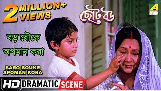 Baro Bouke Apoman Kora  Dramatic Scene  Sandhya Roy  Soham Chakraborty [upl. by Murielle]