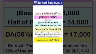 Level 6 Pension shorts pension pensioncalculation [upl. by Rochester]