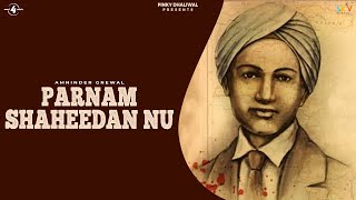 PARNAM SHAHEEDAN NU Lyrical Video AMNINDER GREWAL  LATEST PUNJABI SONGS 2018  NEW PUNJABI SONGS [upl. by Mellar]