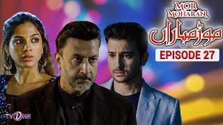 Mor Moharan  Episode 27  English Subtitle  TV One Drama  Sonya Hussain ZahidAhmedOfficial [upl. by Noreen698]