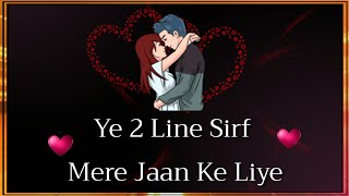 ❤ Partner Ko Special Feel Karwane Wali Status ❤ Romantic Love Quotes  Love Status [upl. by Labotsirc]