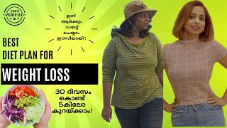 30 Days Weight Loss Diet Plan 5kg In 30 Days malayalam weightloss dietplan weightlossjourney [upl. by Bertilla]