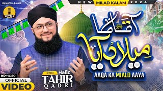 Aaqa ﷺ Ka Milad Aya  New Naat Sharif 2024  Hafiz Tahir Qadri  New Rabi Ul Awal Title Naat Sharif [upl. by Kyriako]