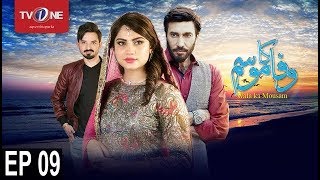 Wafa Ka Mausam  Episode 9  TV One Drama  19th April 2017 [upl. by Rehpotsrihc]