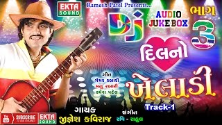 DJ Dil No Kheladi Part3  Jignesh Kaviraj  DJ MIX 2017 SONGS  EktaSound [upl. by Carroll]