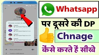 How to Change Friends whatsapp profile  how to change friends whatsapp profile picture [upl. by Mixie]