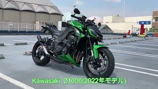 買って良かった Kawasaki Z1000（2022） [upl. by Adym439]