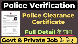 Police Verification kaise kare  How to Apply Police Verification  Police Character Certificate [upl. by Urion]