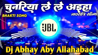 Chunariya Le Le Aiha  Navratri Durga Pooja Special Song  Full Vibration Bhakti Song  Dj Vikrant [upl. by Nomael]