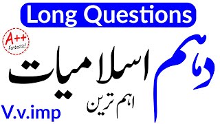 Islamiat 10th Class Important Long Questions 2023  10 Class Islamiate Guess Paper 2023 Exams 2023 [upl. by Adila]