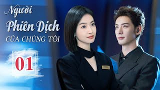 NGƯỜI PHIÊN DỊCH CỦA CHÚNG TÔI  Tập 01  Phim Ngôn Tình Hot Nhất 2024  Tống Thiến  Trần Tinh Húc [upl. by Beverle]