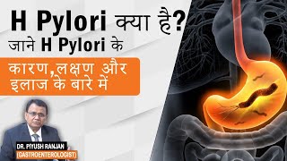 H Pylori infection kya hota hai  H Pylori के Tests Causes Symptoms and Treatment in Hindi [upl. by Kecaj310]