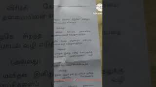 UG First Year First Semester Tamil Questions Paper 2024 MSU university Tirunelveli studyschedule [upl. by Iahcedrom]