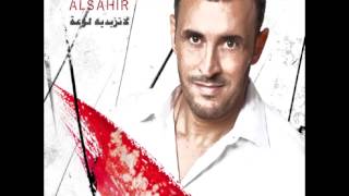 Kadim Al SaherMa Ahbak Baad  كاظم الساهرما احبك بعد [upl. by Gnidleif]