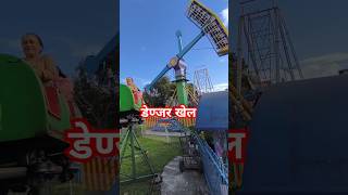 Bhrikutimandap Fun Park Funpark watchgame kathmandu [upl. by Nannahs]