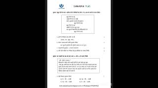 Class 9 First term examination Hindi Model paper 2 [upl. by Ahsiya]