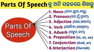 Parts Of Speech In English Grammar With ExamplesParts Of Speech In OdiaNoun Pronoun Adjective [upl. by Inek]