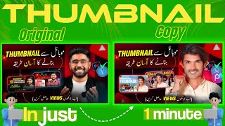 Copy Thumbnail In Just 1 Minute  Thumbnail making method for Beginners  KashifMajeed [upl. by Yule]