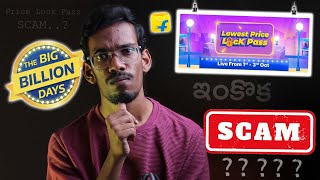 Flipkart Price Lock Pass  A New Scam By Flipkart  Explained In Telugu [upl. by Annor905]