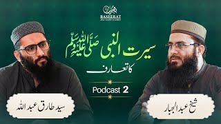 SeeratunNabi ﷺ ka Taaruf  Podcast 2  Syed Abdullah Tariq aur Shaykh Dr Abdul Jabbar  BASEERAT [upl. by Gaudette]