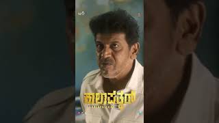 Kaalapathar Trailer Jailer style Shivanna entry invite [upl. by Pomfrey990]