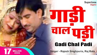 गाडी चाल पड़ी Gadi Chaal Padi  Rajesh Singhpuria amp Rajbala  Haryanvi Song  Instagram Song [upl. by Mendelson]