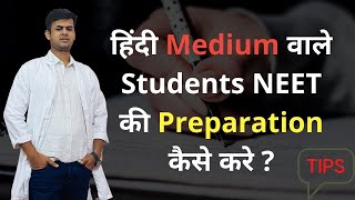 HINDI MEDIUM AND NEET PROBLEMS  Dr Amir AIIMS [upl. by Ihsorih]