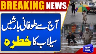 Heavy Rain Prediction in Pakistan  PreMonsoon Rain Start  Weather Update  Dunya News [upl. by Enner]