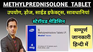 Methylprednisolone tablet 4 mg 8 mg 16 mg uses  Medrol Tablet  Medrol 4 mg tablet uses in hindi [upl. by Yerdua470]