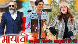 MAYAVI MOVIE  mayavi movie shooting update  paul shahdeepika prasai video  paul shah new video [upl. by Elaweda]