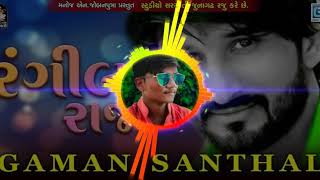 Rangila Raja Gaman Santhal DJ Remix song Hard Bass [upl. by Nylsirhc666]