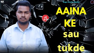 Aaina Ke Sau Tukde HD Gam Dard Song Hindi Trending Song Short Viral Hit  Singer Nandan Mandal [upl. by Mandi681]