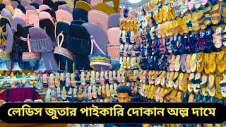 মহিলাদের জুতার পাইকারি দাম  ladies sneakers price in bd 2024 sneakers collection in Bangladesh [upl. by Atteniuq39]