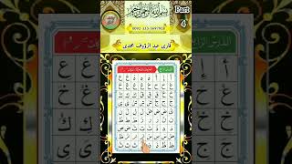 Noorani qaida lesson 4 [upl. by Atteyram362]