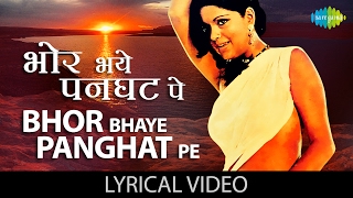 Bhor Bhaye Panghat Pe with lyrics  भोर भए पनघट पे गाने के बोल Satyam Shivam Sundaram  Zeenat Aman [upl. by Anicart629]