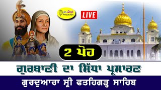 HD Live 2 ਪੋਹ Fatehgarh Sahib Gurdwara Shri Fatehgarh Sahib Sirhind 17 December 2023 [upl. by Cathi]