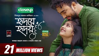 Hridoye Hridoy  হৃদয়ে হৃদয়  Bangla Natok  Jovan  Naznin Niha  MR Aryan  New Bangla Natok 2023 [upl. by Berne]