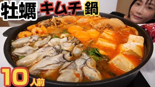 【大食い】牡蠣キムチ鍋！卵ものせて純豆腐風！野菜と海鮮10品目で超豪華！シメもあるよ！【木下ゆうか】 [upl. by Deanna]