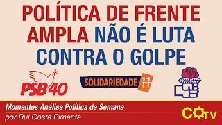 Política de frente ampla não é luta contra o golpe [upl. by Nimra]