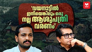 വയനാടിനെ ടൂർ വരാനുള്ള സ്ഥലമായി മാത്രം കാണരുത്  Jeethu Joseph  Basil Joseph  Nunakuzhi [upl. by Viola]