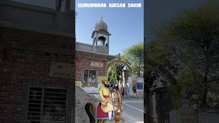 ਗੁਰੂਦੁਆਰਾ ਅੜੀਸਰ ਸਾਹਿਬ ॥ Gurudwara Adisar Sahib  Pind Dhaula Handiaya Barnala ॥ [upl. by Nohj]