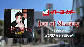 イトーヨーカドー Joy of Sharing [upl. by Zeugirdor]