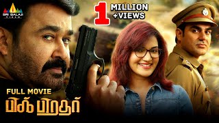 Big Brother Latest Tamil Action Full Movie  Mohanlal Honey Rose  2024 New South Dubbed Movies [upl. by Odranoel]