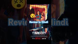 quotTime Cutquot Netflix Movie Review  shorts netflix [upl. by Marala]