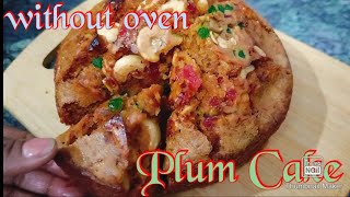 Plum Cake ll गेहूं के आटे और ड्राई फ्रूट से बिना ओवन के घर पर बनाए ये स्वादिष्ट प्लम केक lcake [upl. by Neeloc]