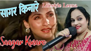 Hindi SongSaagar Kinare Dil Ye PukareSinger LeenaLifestyle Leena [upl. by Elliven]