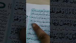 Quran 2561 Surah Furqan recitation  The name Munira in Quran [upl. by Animaj398]