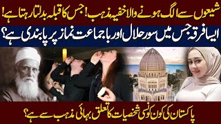 Shocking facts of Bahai Religion  Bahai Kon Hain  Bahai Mazhab  Haqeeqat Jano [upl. by Tucker]