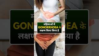 महिलाओं में Gonorrhoea के लक्षण किया किया है homoeopathy doctor gonorrhoea viral trending [upl. by Reynolds]